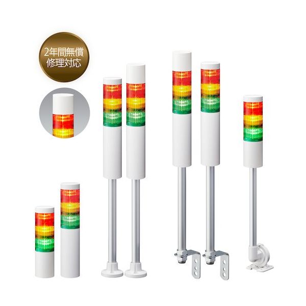 パトライト シグナルタワー 積層信号灯LRシリーズ LR6-302PJBW-RGB 1台 385-8947（直送品）