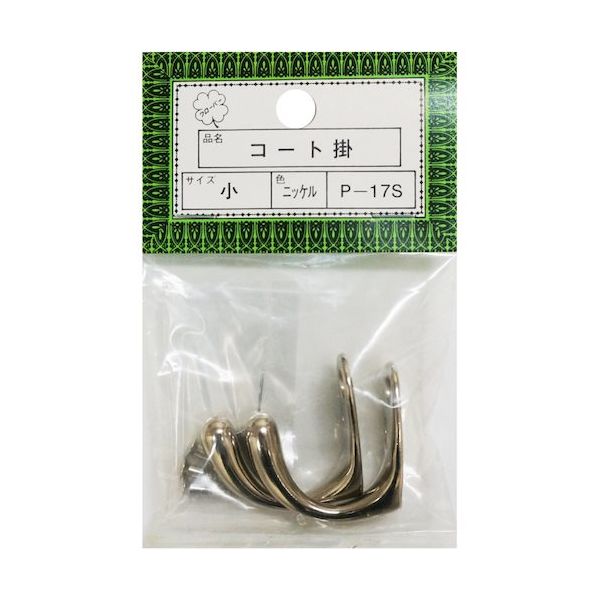 ニッサチェイン Pー17S小ニッケル コート掛(10個) HGP17S-NI 1箱(10個) 545-2936（直送品）