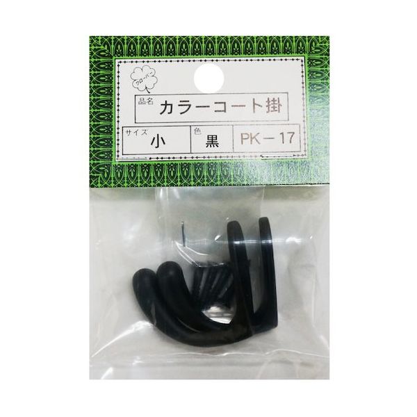 ニッサチェイン PKー17小黒 コート掛(10個) HGPK17S-BK 1箱(10個) 545-1432（直送品）