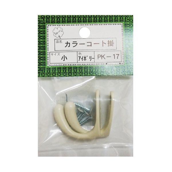 ニッサチェイン PKー17小アイボリー コート掛(10個) HGPK17S-IV 1箱(10個) 545-2960（直送品）