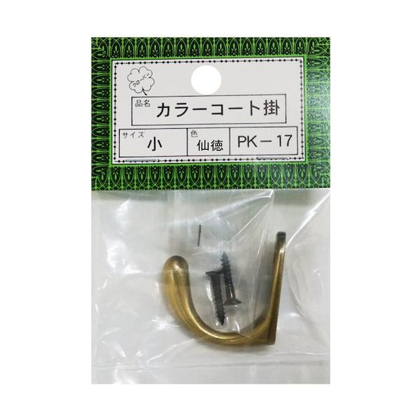 ニッサチェイン PKー17小仙徳 コート掛(10個) HGPK17S-SN 1箱(10個) 545-2981（直送品）