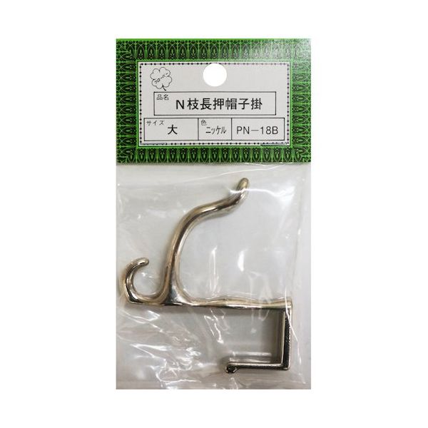 ニッサチェイン PNー18B大ニッケル 枝長押帽子掛(10個) HGPN18B-NI 1箱(10個) 542-0401（直送品）
