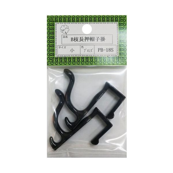ニッサチェイン PBー18S小ブロンズ 枝長押帽子掛(10個) HGPB18S-BZ 1箱(10個) 542-0420（直送品）