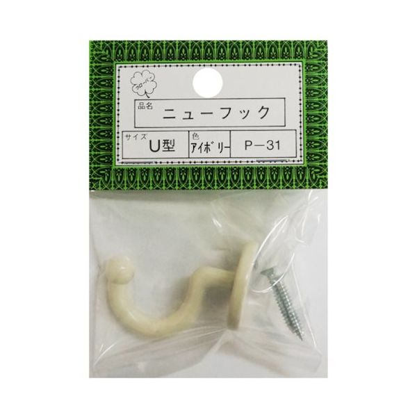 ニッサチェイン Pー31U型アイボリー 二ユーフック(10個) HGP31-IV 1箱(10個) 542-0412（直送品）