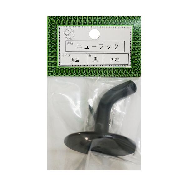 ニッサチェイン Pー32丸型黒 二ユーフック(10個) HGP32-BK 1箱(10個) 542-0398（直送品）