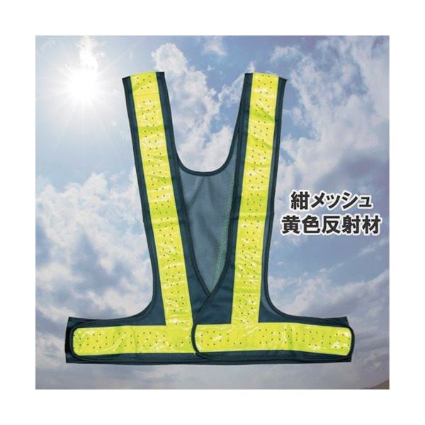 岡潮 夏用穴あきサマーベスト 紺×黄 OK5122 1着 452-2485（直送品）