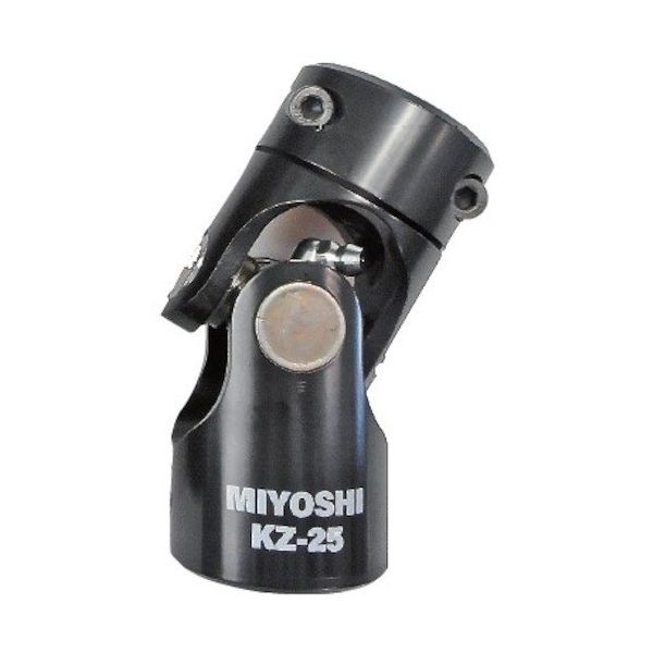 三好キカイ ユニバーサルジョイント KZー25 KZ-25 1個 525-8897（直送品）