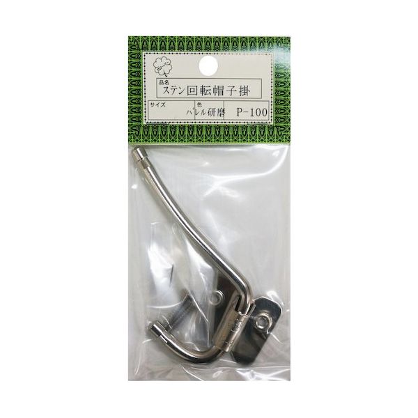 ニッサチェイン Pー100研磨 SUS回転帽子掛(10個) HGP100 1箱(10個) 542-0405（直送品）