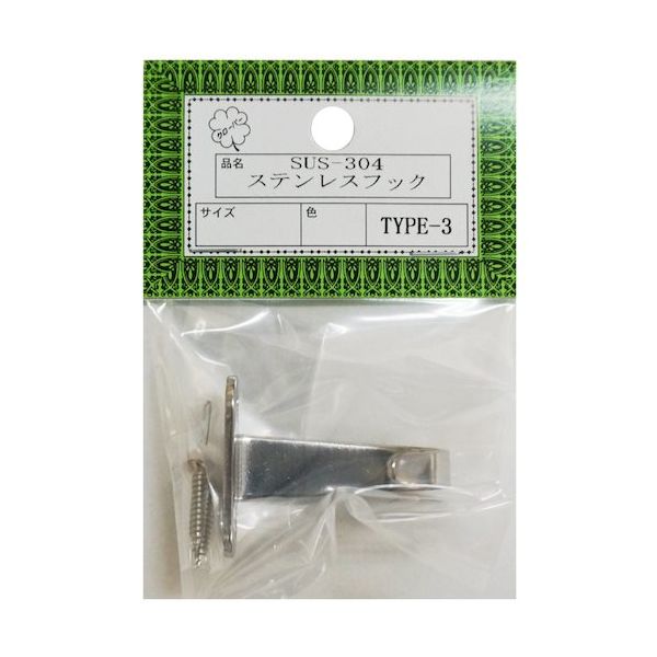 ニッサチェイン TYPEー3研磨 ヘッダー付SUSフック(10個) HGTYPE-3H 1箱(10個) 542-0418（直送品）