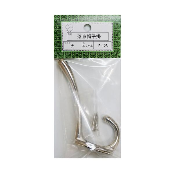 ニッサチェイン Pー12B大ニッケル 落京帽子掛(10個) HGP12B-NI 1箱(10個) 545-2962（直送品）