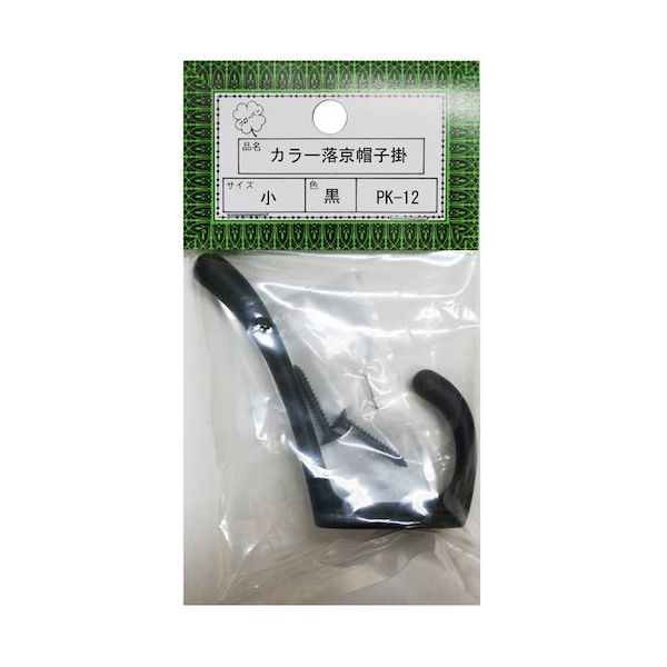 ニッサチェイン PKー12小黒 落京帽子掛(10個) HGPK12-BK 1箱(10個) 545-1436（直送品）