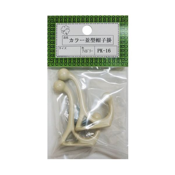 ニッサチェイン PKー16アイボリー 並型帽子掛(10個) HGPK16-IV 1箱(10個) 545-2930（直送品）