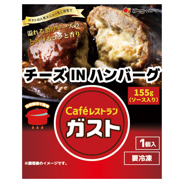 [冷凍] すかいらーく ガストチーズINハンバーグ 155g×10個 4571561960523 1セット(10個)（直送品）