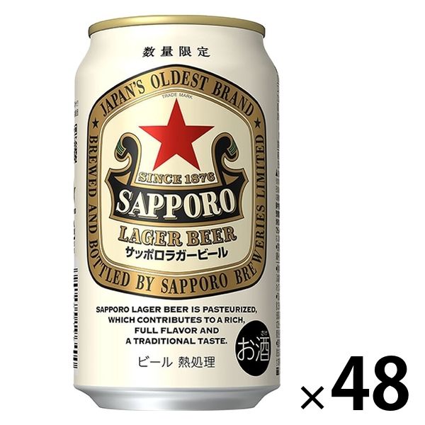 数量限定）ビール サッポロ ラガービール 350ml 1セット（48本） アスクル