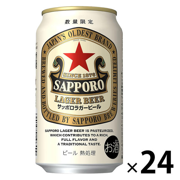 数量限定）ビール サッポロラガービール 缶 350ml 1ケース（24本） - アスクル