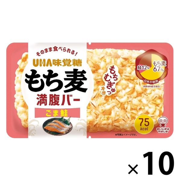 もち麦満腹バーごま鮭 1セット（1袋×10） UHA味覚糖 - アスクル