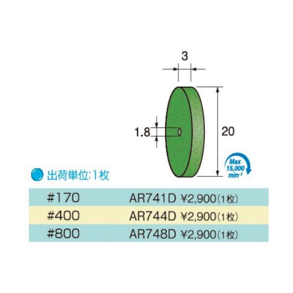 アルゴファイルジャパン アルゴファイル AR748D 1枚 411-1868（直送品）