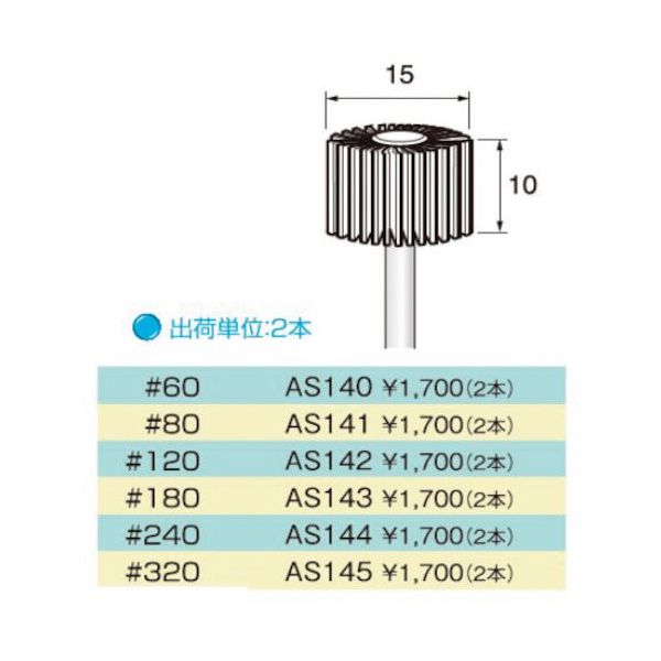 アルゴファイルジャパン アルゴファイル AS_1