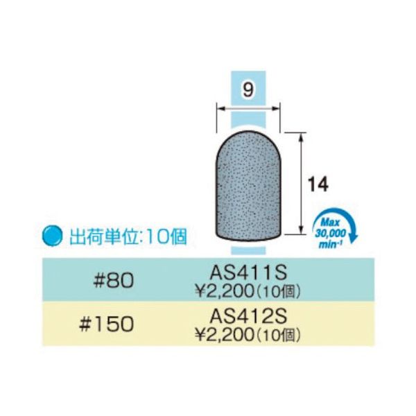 アルゴファイルジャパン アルゴファイル AS412S 1パック(10本) 407-0000（直送品）