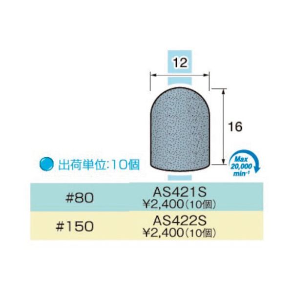 アルゴファイルジャパン アルゴファイル AS422S 1パック(10本) 407-7753（直送品）