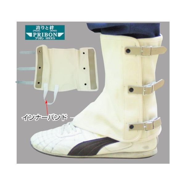 岩崎製作所 消防/操法用 脚絆 インナーバンド式(白ゴム) 27KYI00-M 1組 511-4133（直送品）