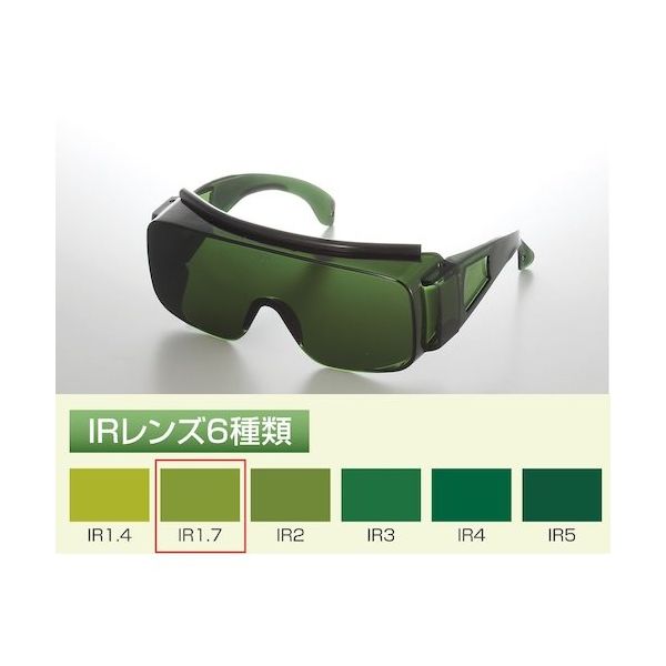 トーアボージン IR遮光オーバーグラス 2800IR IR1.7 1個 557-1900（直送品）