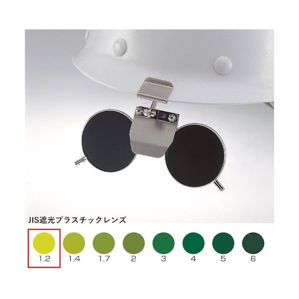 トーアボージン ヘルメット取付遮光めがね 393B TBP