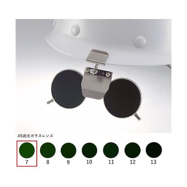 トーアボージン TOA BOJIN ヘルメット取付遮光めがね 393B TB7 1個 557-1889（直送品）