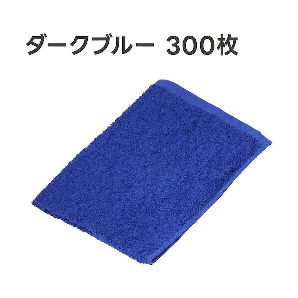 アピカ 洗車タオル180匁 ダークブルー 300枚セット 500×340mm F345 1箱(300枚) 537-3098（直送品）
