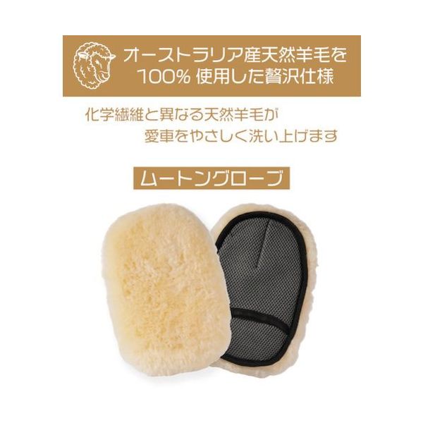 アピカ ムートングローブ 10個セット 160×250mm 天然羊毛100%(オーストラリア産) F011 1式(10枚) 537-3068（直送品）