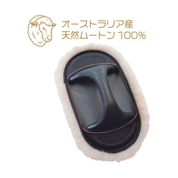 アピカ ムートングリップタイプ 10個セット 160×250mm 天然羊毛100%(オーストラリア産) M208 1式(10枚)（直送品）