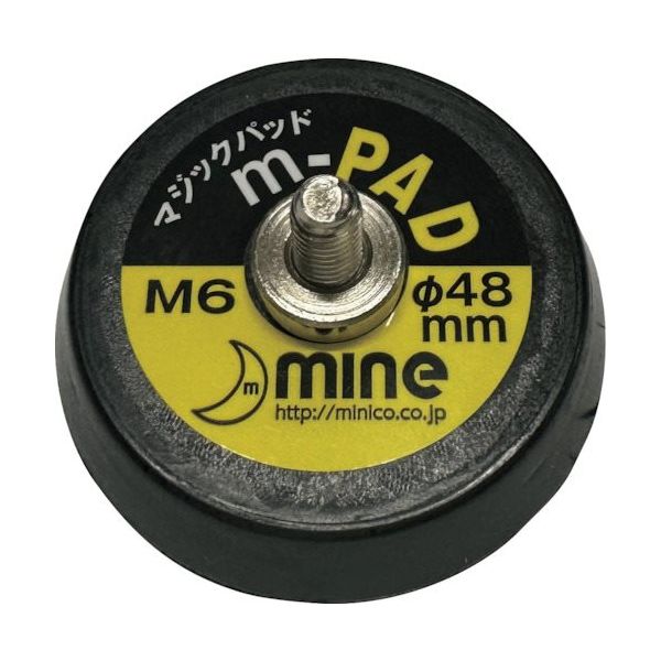 オフィスマイン マイン MX用軸付マジックパット50φ(48φ) MP-50-M6 1個 476-6589（直送品）