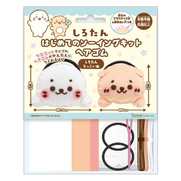 尾上萬 はじめてのソーイングキット ヘアゴム しろたん OM-023831_000