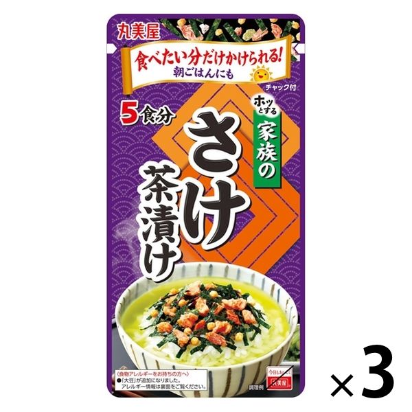 丸美屋 家族のさけ茶漬け 大袋 チェック付 5食分 1セット（1個×3）丸美屋食品工業