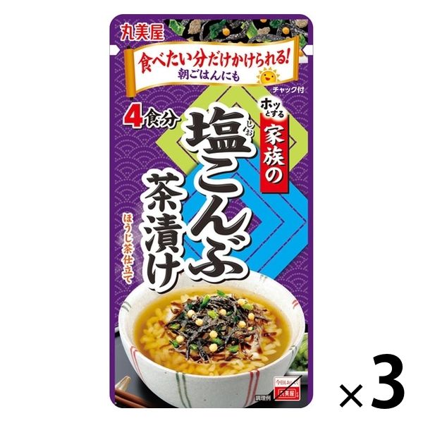 丸美屋 家族の塩こんぶ茶漬け 大袋 チャック付 4食分 1セット（1個×3）丸美屋食品工業