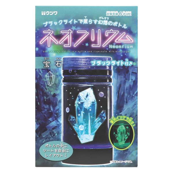 クツワ ネオンリウム・宝石 PT210B 1個 - アスクル