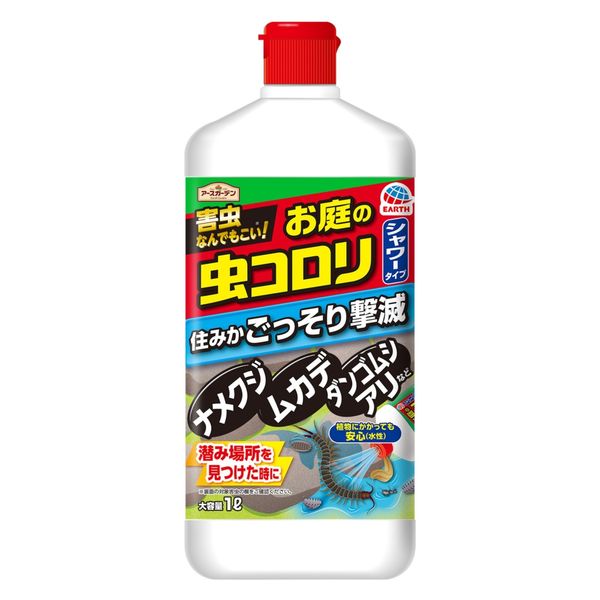 アースガーデン お庭の虫コロリ 速効シャワー 1L アース製薬 - アスクル