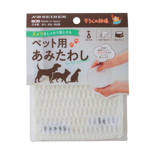 KBセーレン KBSEIREN そうじの神様 ペット用あみたわし(2枚入) S096 1セット(200枚:2枚×100個) 551-9465（直送品）