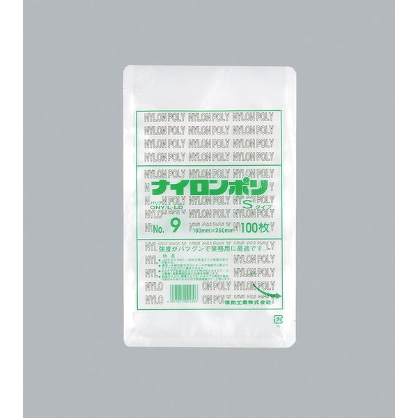 福助工業 福助 ナイロンポリ Sタイプ NO.9 0705098 1セット(2400枚:100枚×24袋) 481-0105（直送品）