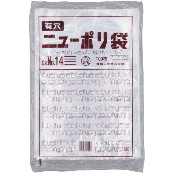 福助工業 福助 ニューポリ袋 02 NO.14 (4穴) 100枚入 0446556 1セット(4000枚:100枚×40袋)（直送品）
