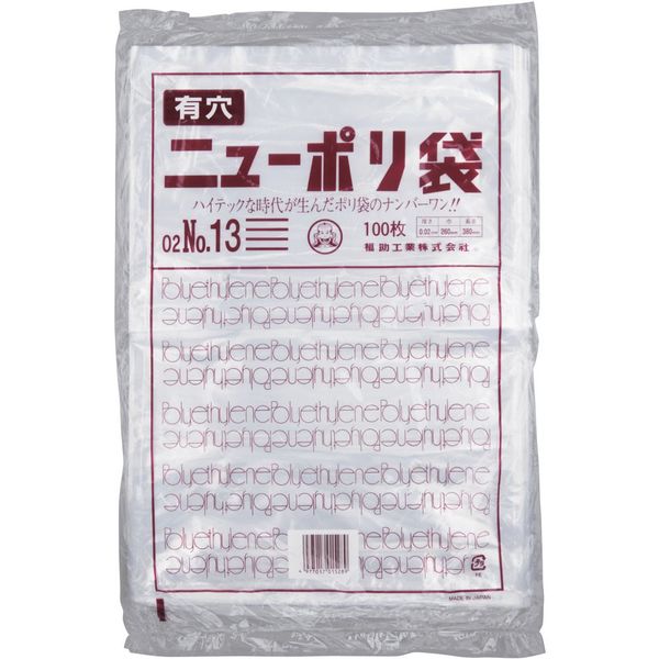 福助工業 福助 ニューポリ袋 02 NO.13 (4穴) 100枚入 0446548 1セット(4000枚:100枚×40袋)（直送品）
