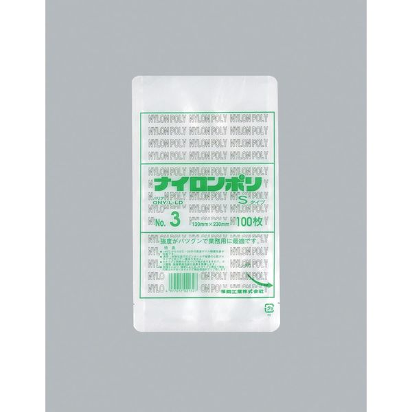 福助工業 福助 ナイロンポリ Sタイプ NO.3 0705020 1セット(4000枚:100枚×40袋) 481-0125（直送品）