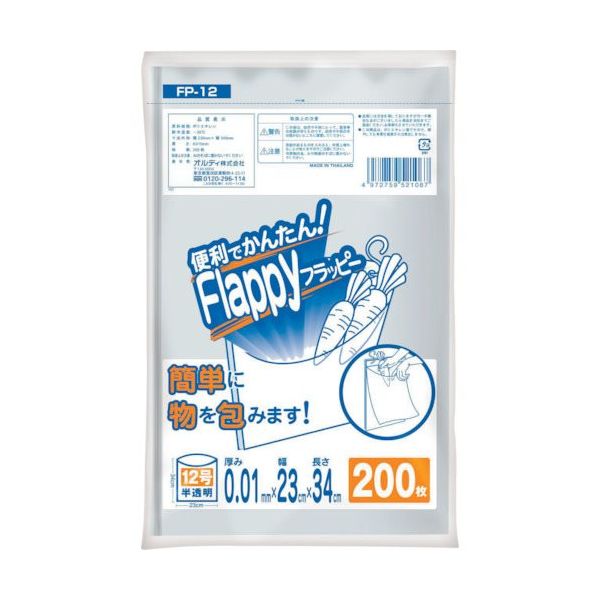 オルディ フラッピー規格袋12号0.01ミリ半透明 FP-12 1セット(10000枚:200枚×50冊) 554-7387（直送品）