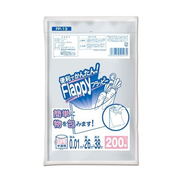 オルディ フラッピー規格袋13号0.01ミリ半透明 FP-13 1セット(10000枚:200枚×50冊) 554-7389（直送品）