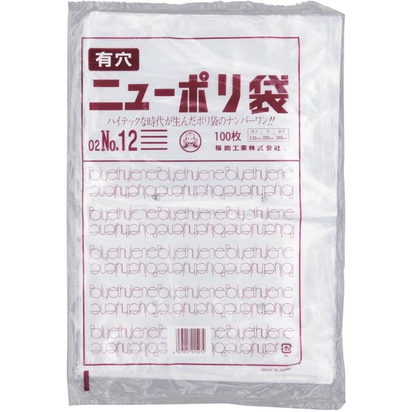福助工業 福助 ニューポリ袋 02 NO.12 (4穴) 100枚入 0446531 1セット(5000枚:100枚×50袋)（直送品）