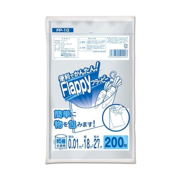 オルディ フラッピー規格袋10号0.01ミリ半透明200P FP-10 1セット(12000枚:200枚×60冊) 554-7394（直送品）