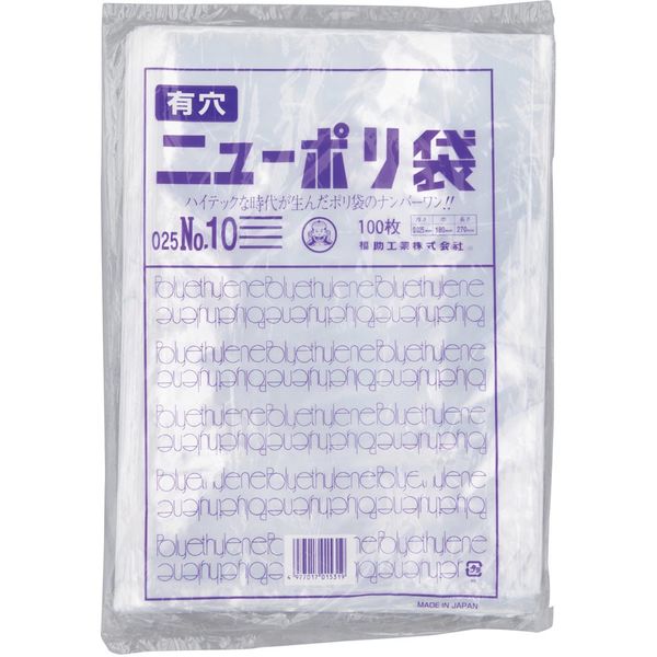 福助工業 福助 ニューポリ袋 025 NO.10 (4穴) 100枚入 0444324 1セット(6000枚:100枚×60袋)（直送品）