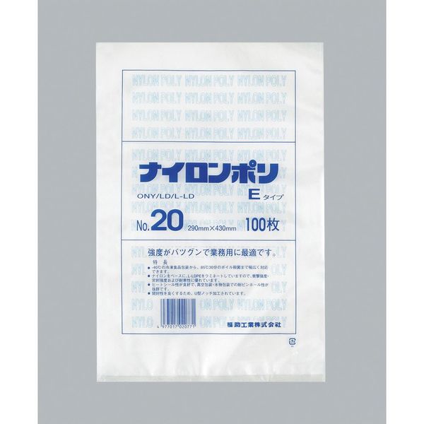 福助工業 福助 ナイロンポリ Eタイプ NO.20 0703192 1セット(800枚:100枚×8袋) 481-1732（直送品）