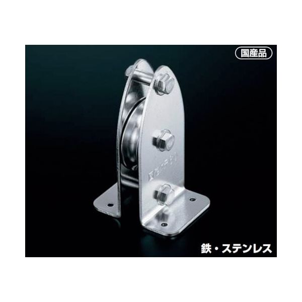 ふじわら 固定ブロック タテ型1車60mm K60-9B 1個 561-0022（直送品）