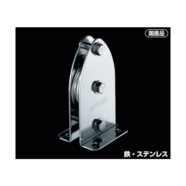 ふじわら 固定ブロック タテ型1車 90mm K90-13 1個 528-7200（直送品）